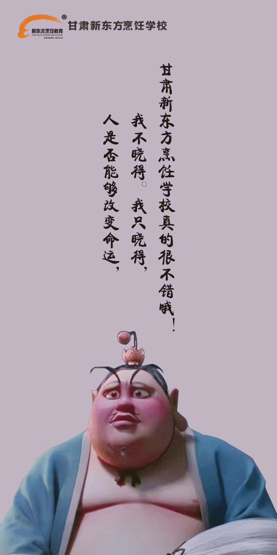 《哪吒》告诉你的道理