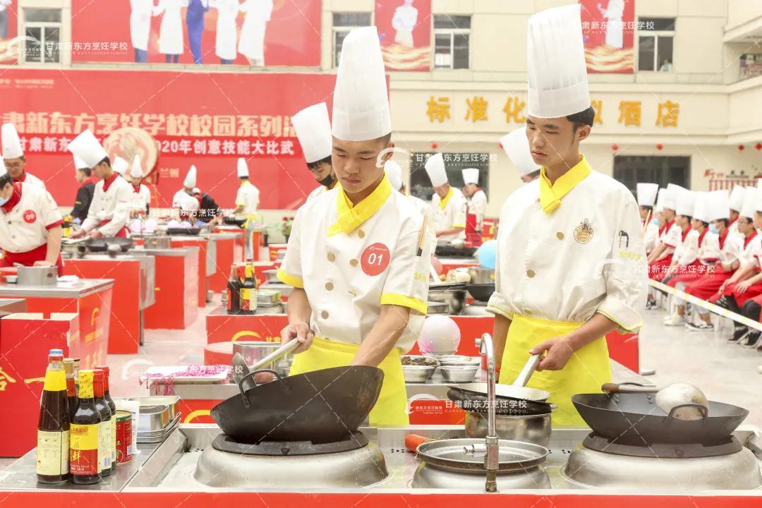 甘肃新东方烹饪学校